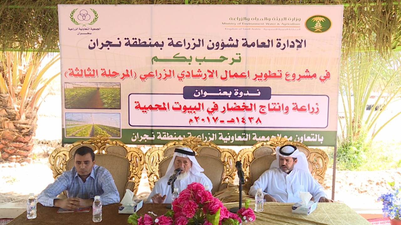 الارشاد الزراعي